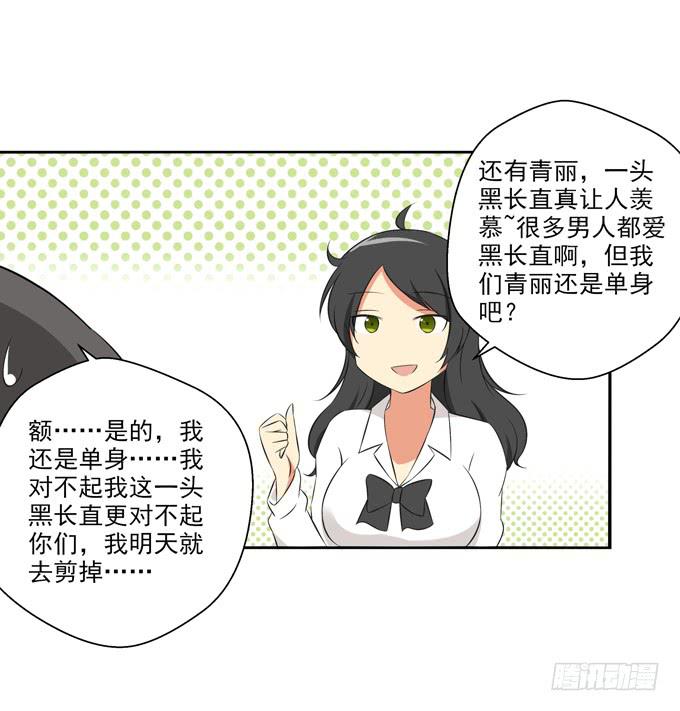 男人都爱大欧派么？-第25话