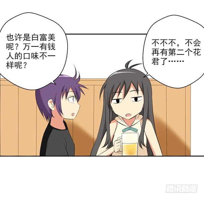 男人都爱大欧派么？-第25话