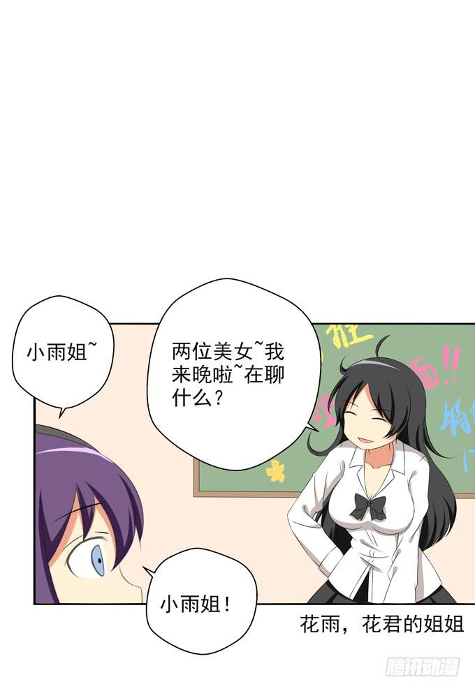 男人都爱大欧派么？-第25话