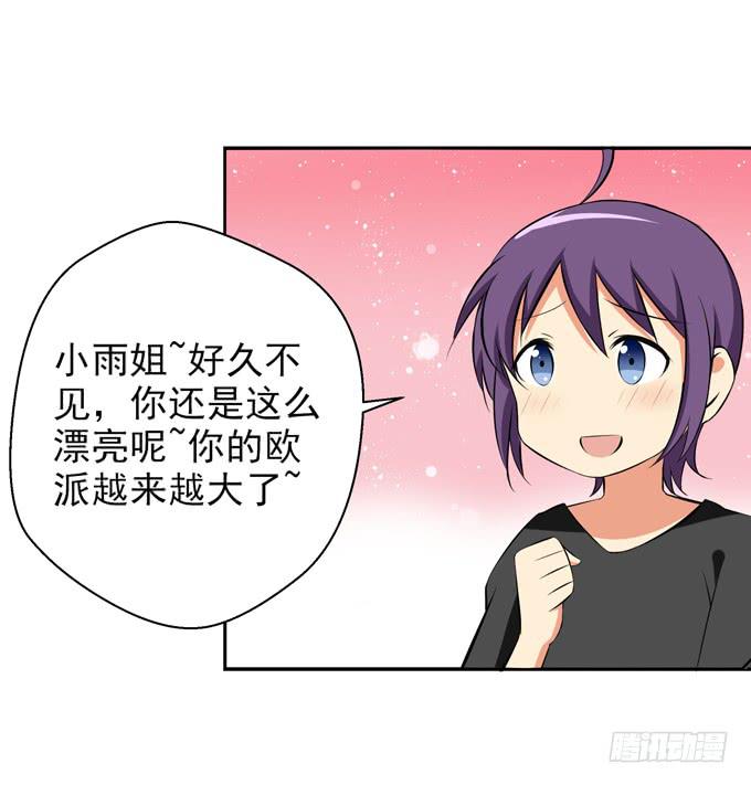 男人都爱大欧派么？-第25话