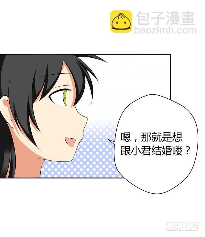 闪亮的人生目标！-第27话