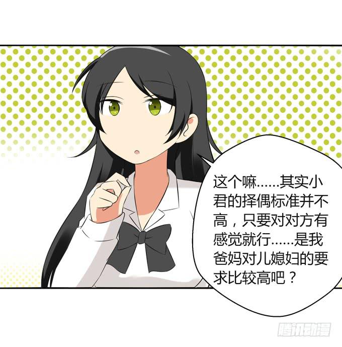 闪亮的人生目标！-第27话