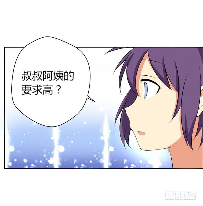 闪亮的人生目标！-第27话