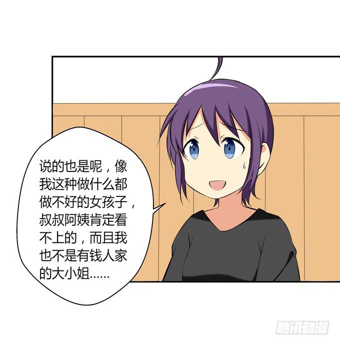 闪亮的人生目标！-第27话