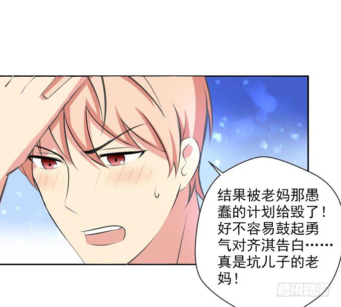 预想中的发展-第29话