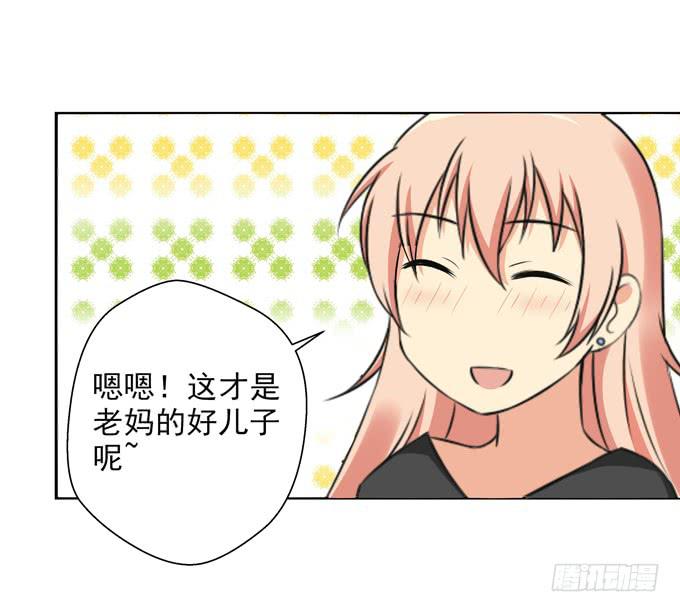 预想中的发展-第29话