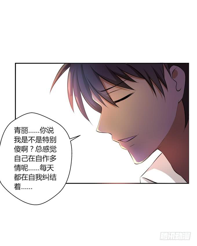 我喜欢他-第33话