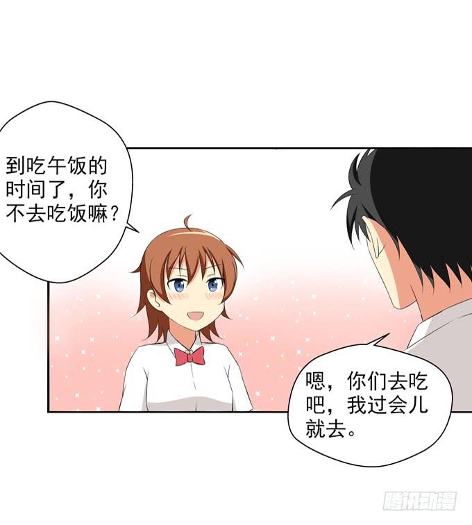 初次相遇-第35话