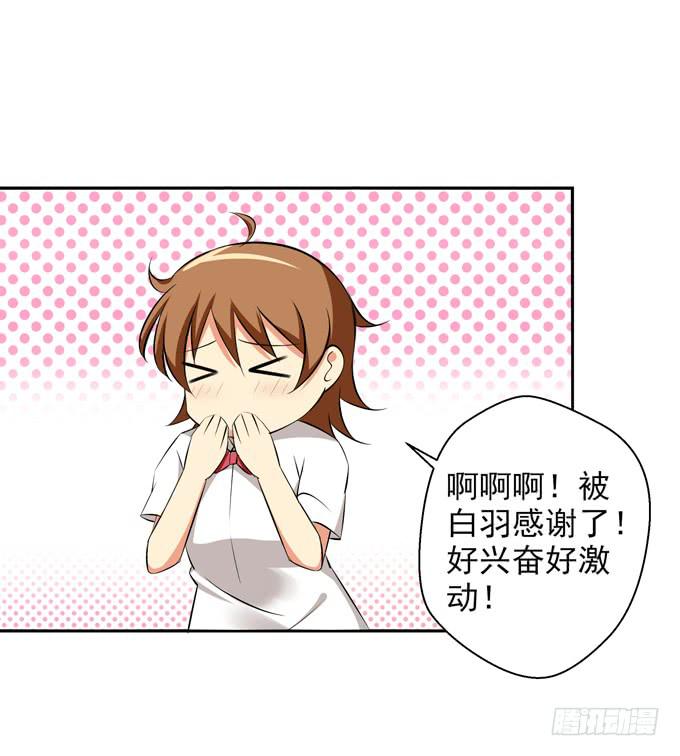 初次相遇-第35话