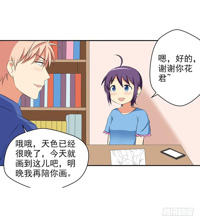 初次相遇-第35话