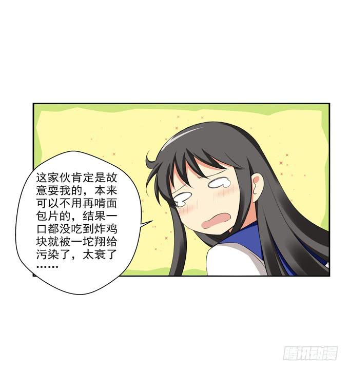 还我便当！-第37话