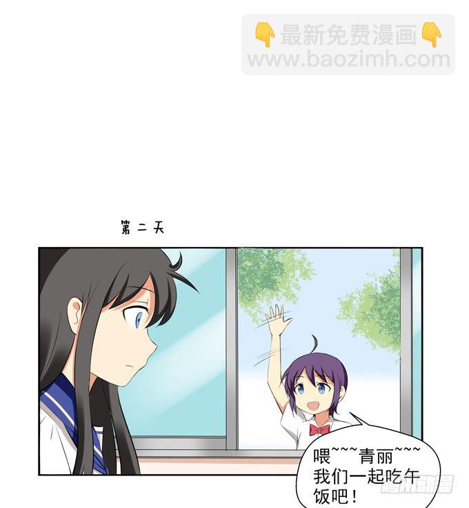 抱歉，下次吧-第39话