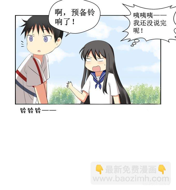 抱歉，下次吧-第39话