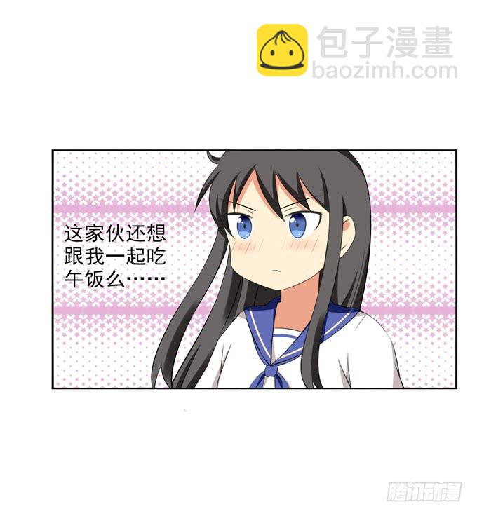 抱歉，下次吧-第39话