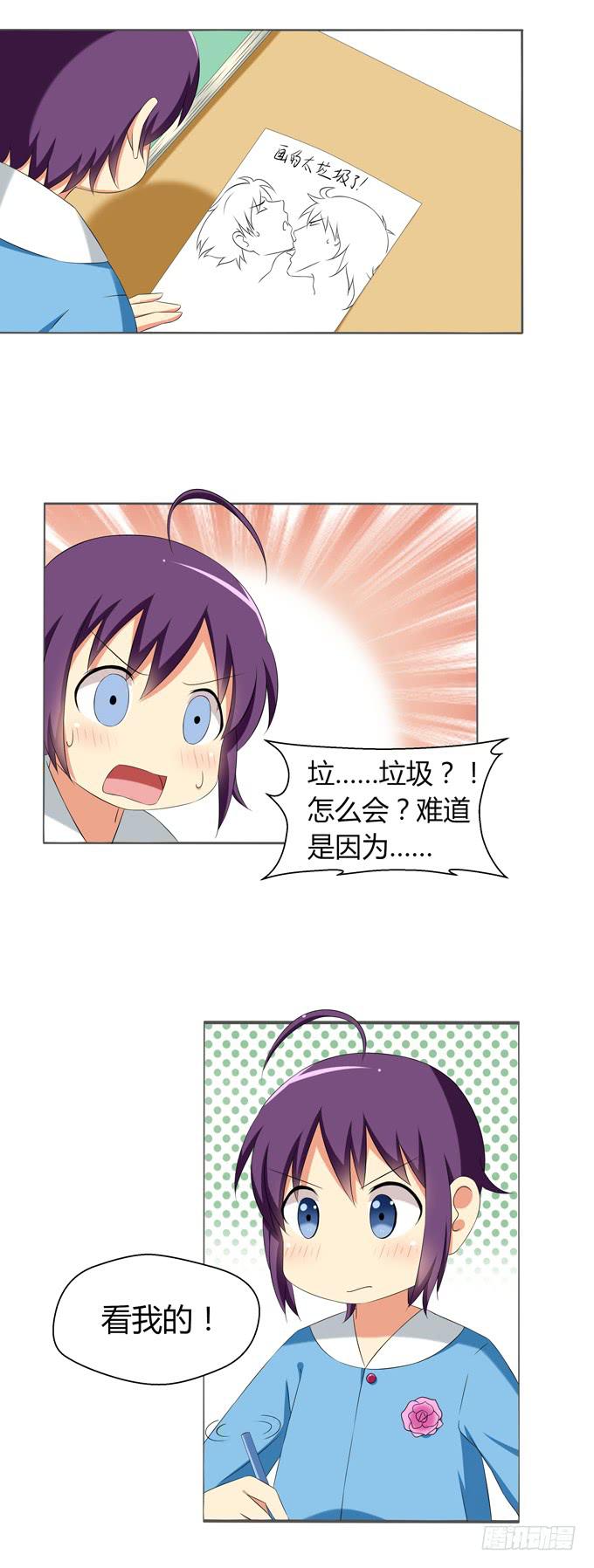 面临被掰弯的危险（下）-第5话