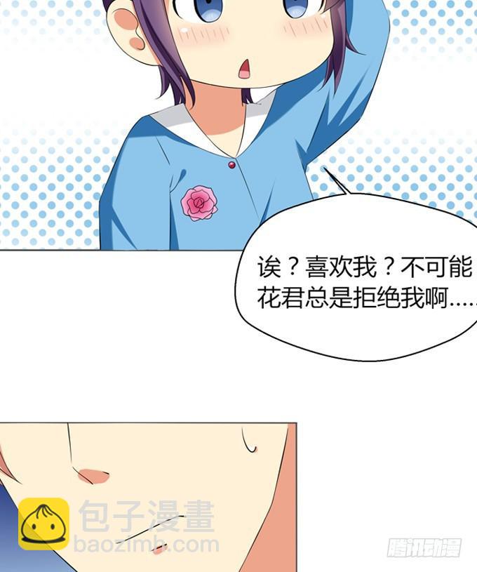 面临被掰弯的危险（下）-第5话