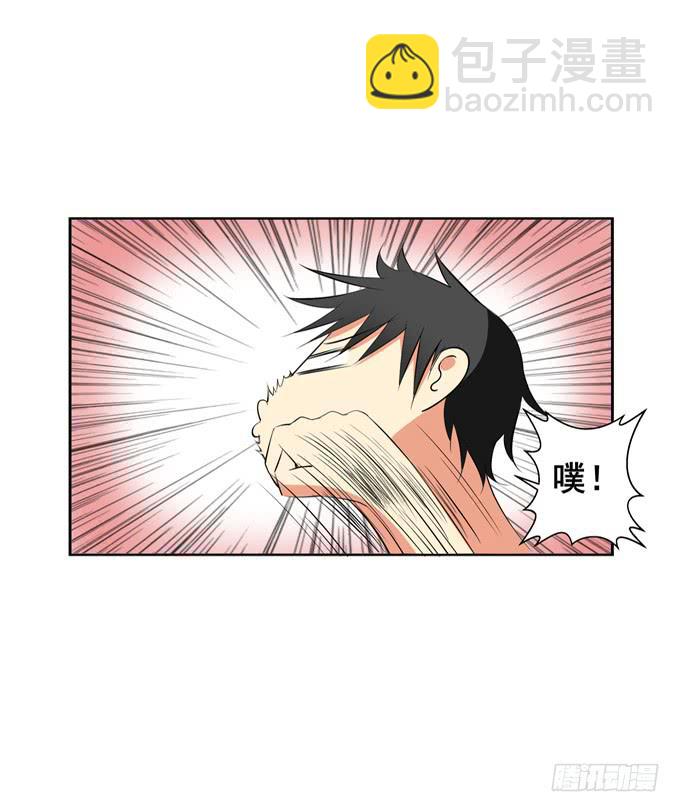 想和他认识就这么难么？！-第41话