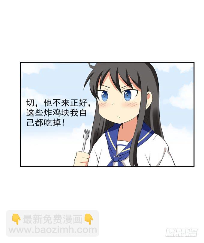 想和他认识就这么难么？！-第41话