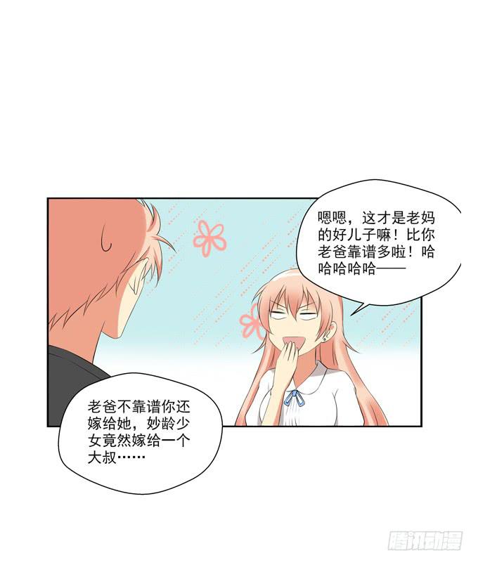 约会-第43话