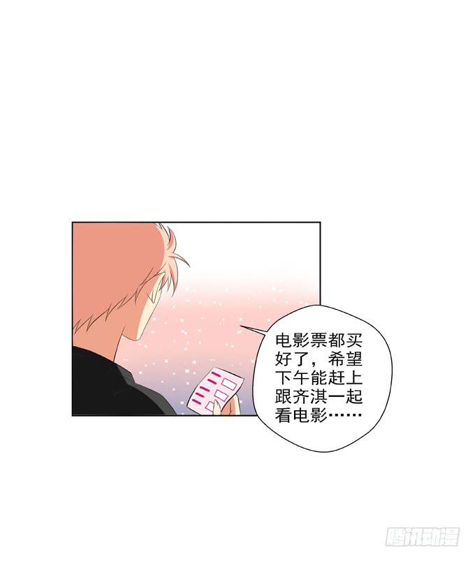 约会-第43话