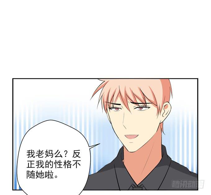 两个老爸之间的秘密？-第45话