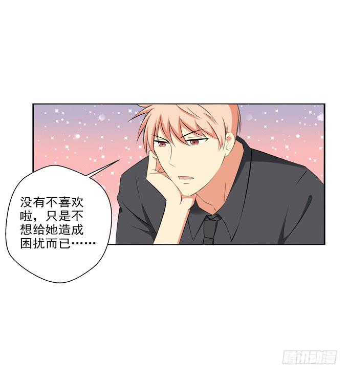 你喜欢齐淇嘛？-第47话