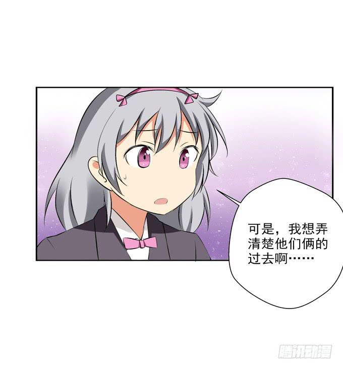 你喜欢齐淇嘛？-第47话