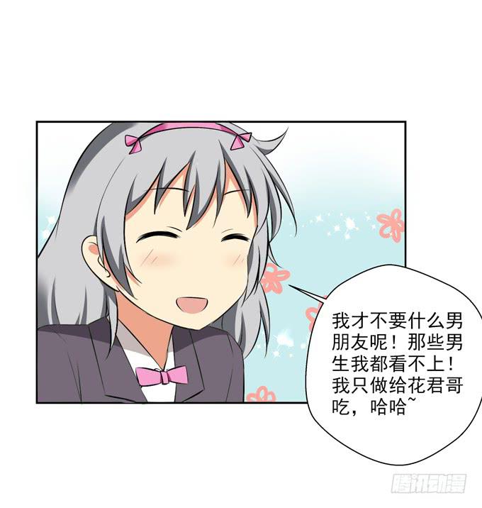 我会好好&ldquo;招待&rdquo;你的！-第49话