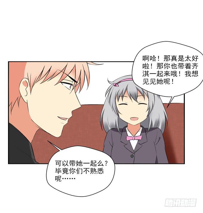 我会好好&ldquo;招待&rdquo;你的！-第49话