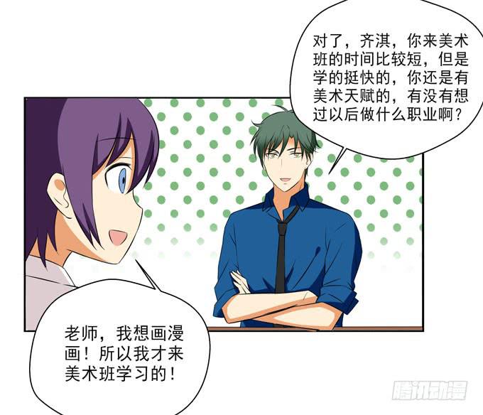 唯有&ldquo;爱&rdquo;是永恒的-第51话