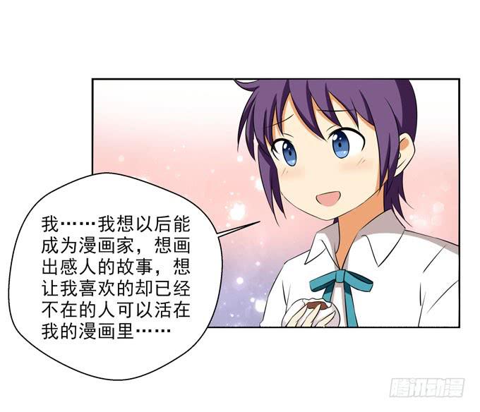 唯有&ldquo;爱&rdquo;是永恒的-第51话