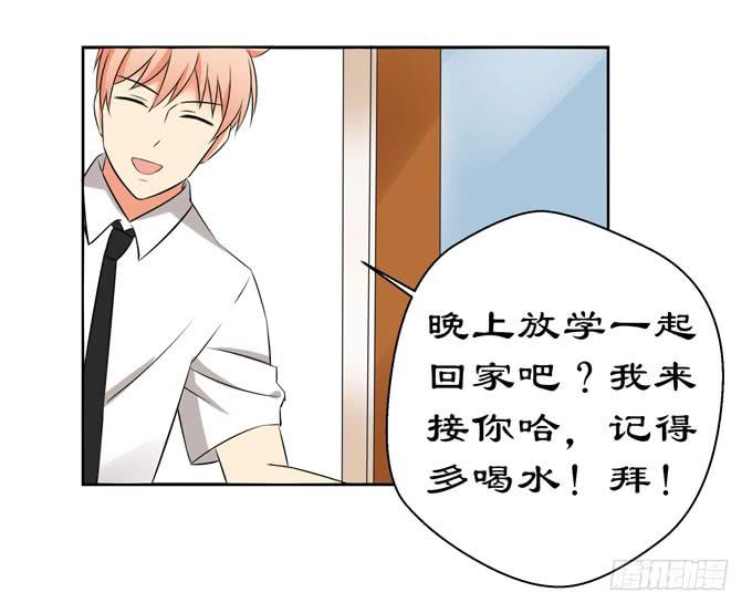 我跟你的心意相同-第53话