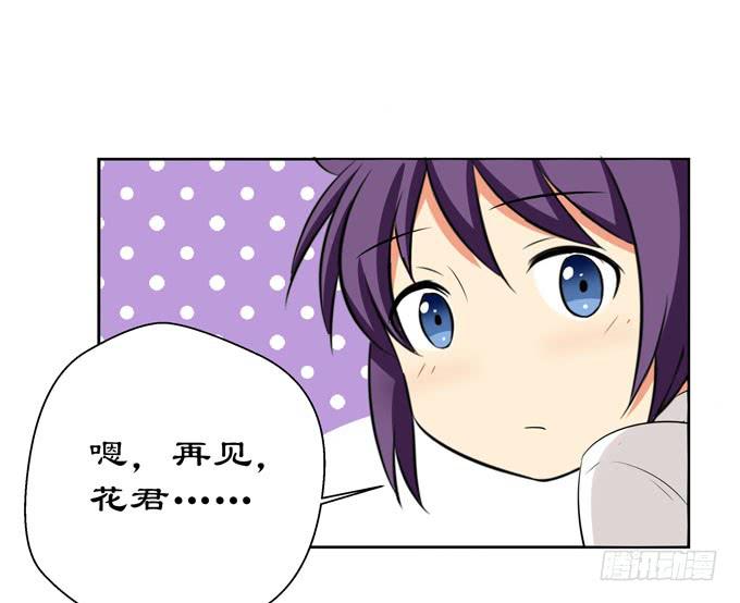 我跟你的心意相同-第53话