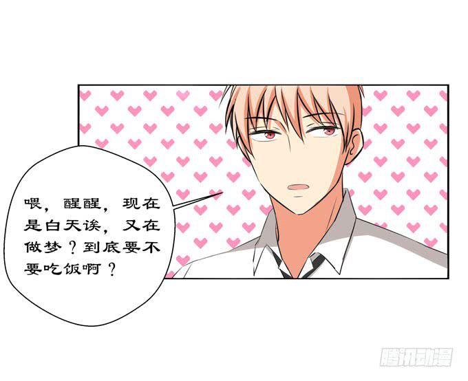 我跟你的心意相同-第53话