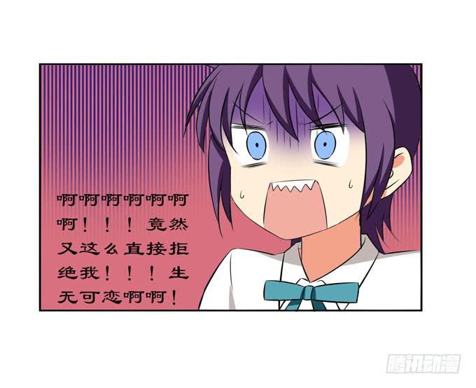 我跟你的心意相同-第53话