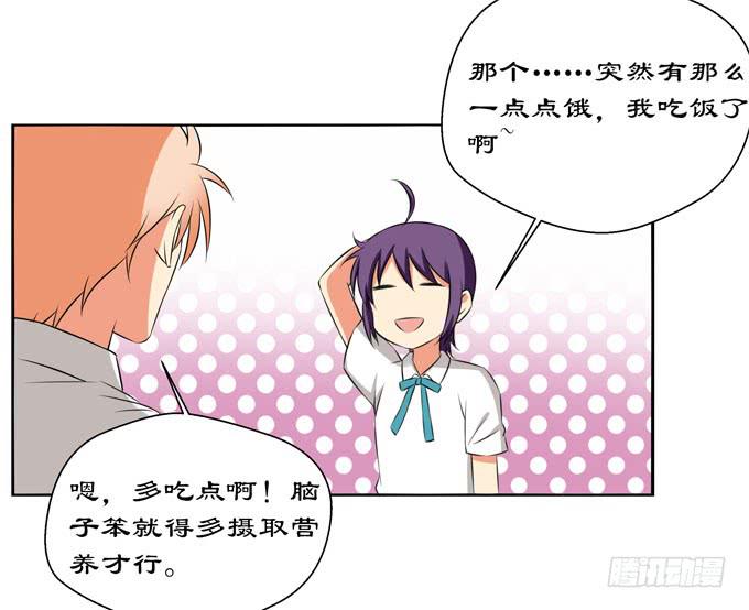 我跟你的心意相同-第53话