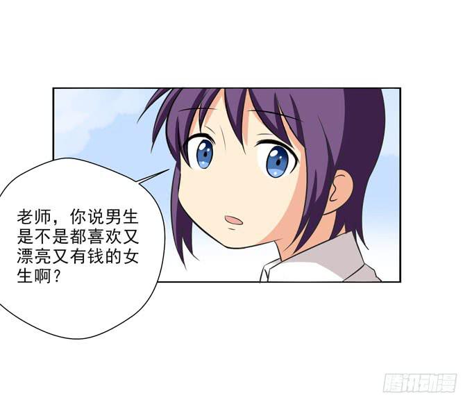 也许我们就是不般配-第55话