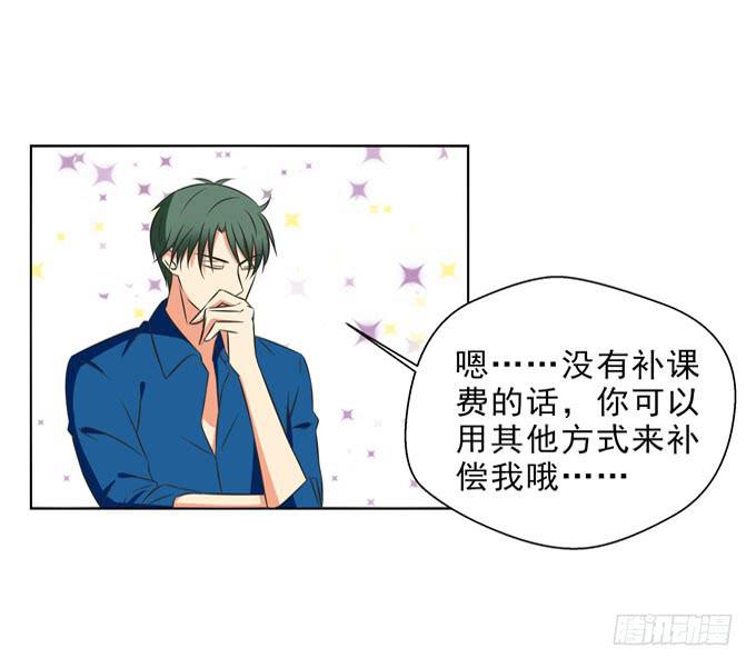 你愿意跟我回家么？-第57话