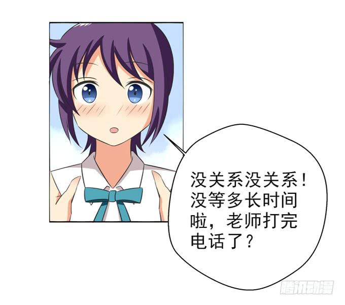 你愿意跟我回家么？-第57话