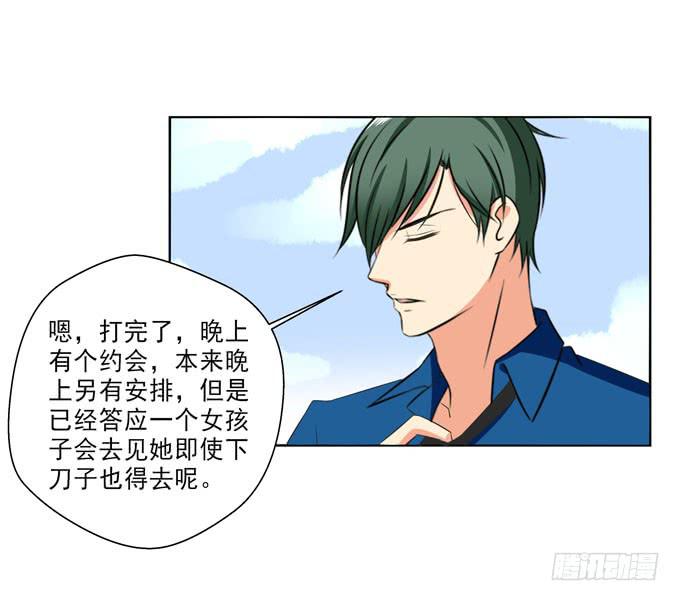 你愿意跟我回家么？-第57话