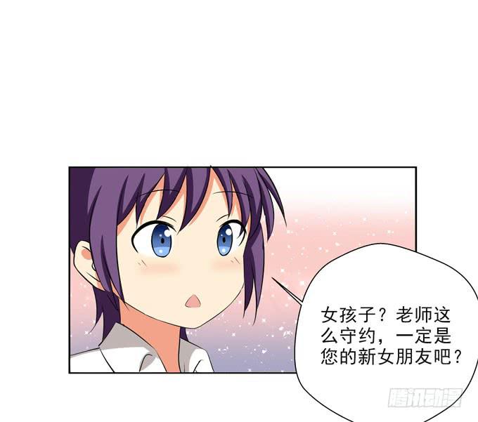 你愿意跟我回家么？-第57话