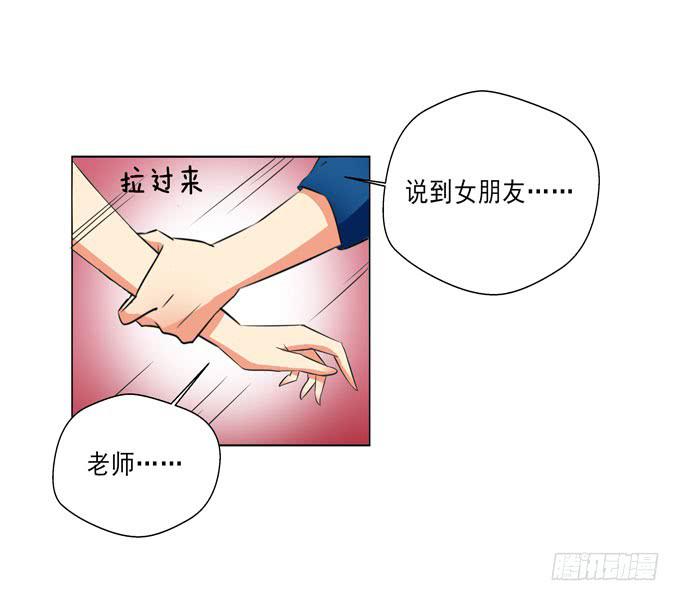 你愿意跟我回家么？-第57话