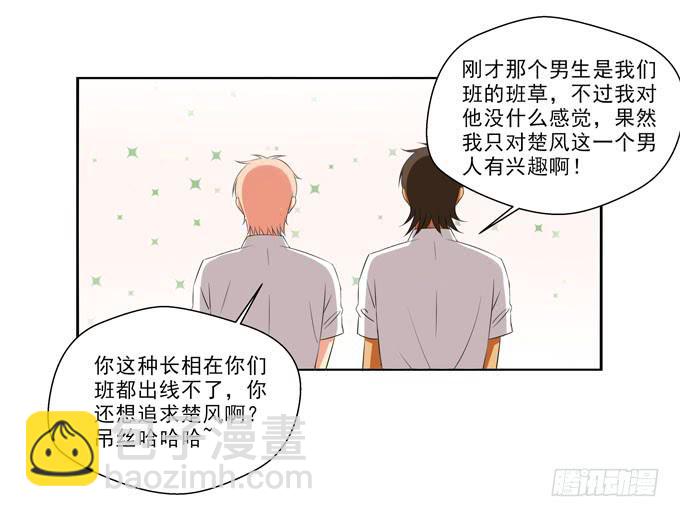 肤色分攻受-第59话