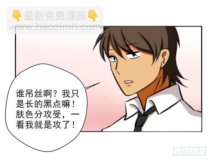 肤色分攻受-第59话