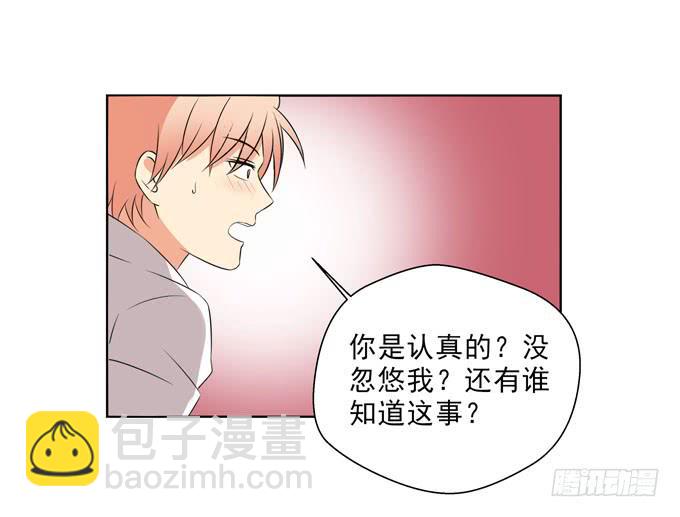 肤色分攻受-第59话