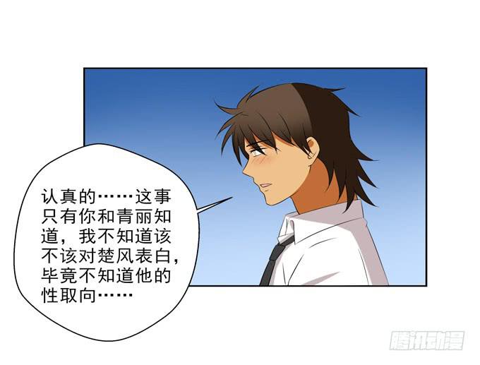 肤色分攻受-第59话