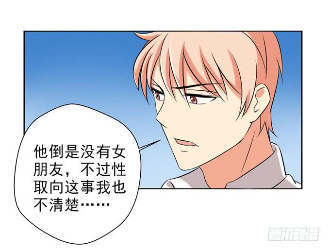 肤色分攻受-第59话