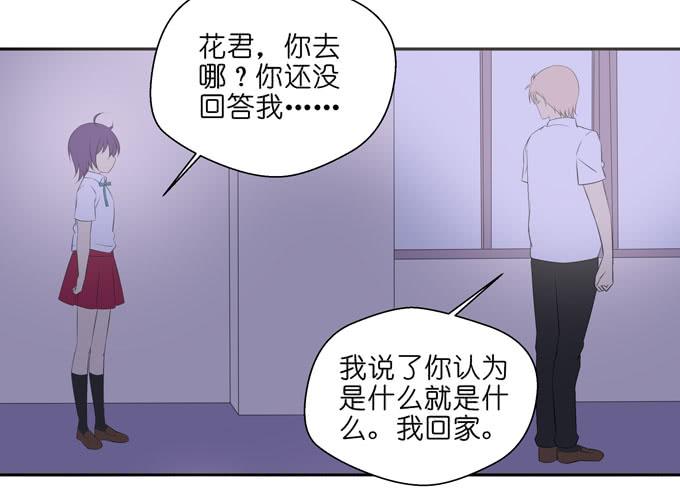 最后一次表白-第63话