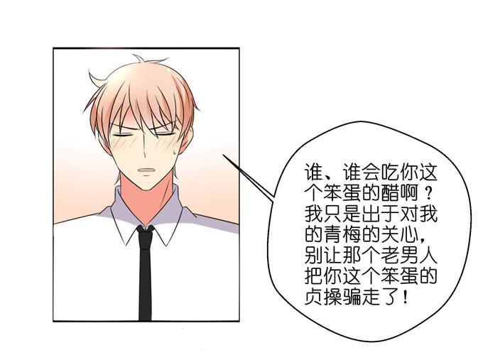 最后一次表白-第63话