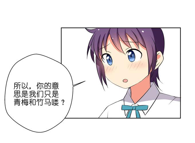 最后一次表白-第63话